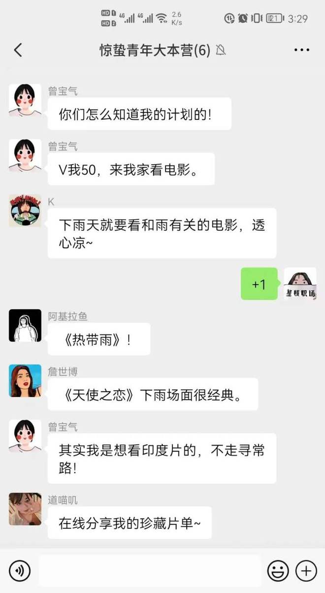 最适合看电影的天气，终于来了